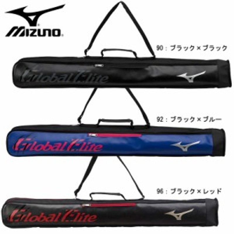 ミズノ MIZUNO グローバルエリート バットケース2本入れ 野球 バットケース かばん 22AW(1FJT2802) 通販  LINEポイント最大1.0%GET | LINEショッピング