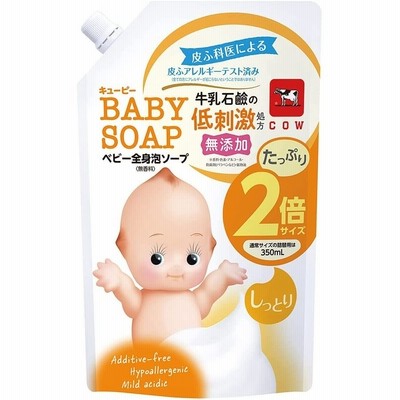 キユーピー ベビーシリーズ ベビー全身泡ソープ しっとり 詰め替え用 700ml