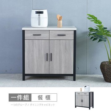 時尚屋 [DV9]墨爾本2.7尺灰橡仿石面碗盤下櫃DV9-302-免運費/免組裝/餐櫃