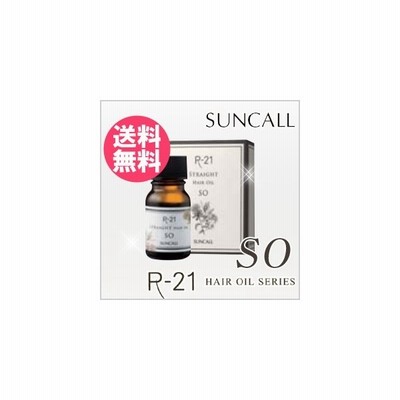 サンコール R 21 So ストレート ヘアオイル 10ml R21 通販 Lineポイント最大get Lineショッピング