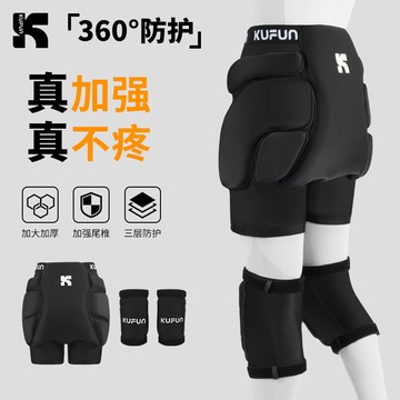 酷峰KUFUN滑雪護具護膝防摔護臀褲內穿單板屁股墊保護裝備套裝滑板輪滑防摔褲
