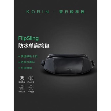 korin潮牌男士斜挎包大容量騎行外出便攜胸包防水通勤單肩郵差包