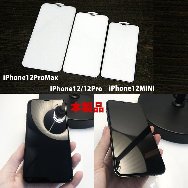 iPhone12/12pro/12ProMax/12miniガラスフィルム炭素繊維 3D全面保護フィルム透過率貼り付けが簡単気泡防止防指紋ケースに干渉せず防塵網付き  LINEショッピング