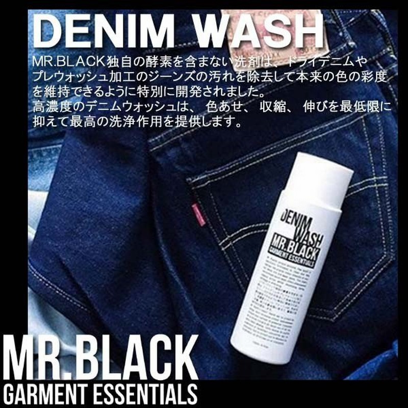 mr black denim wash