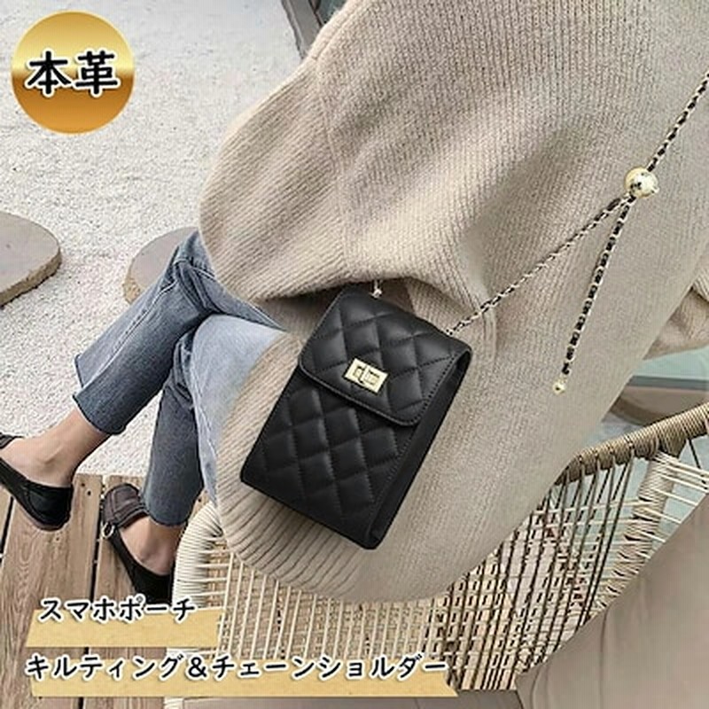 スマホポシェット レディース 本革 レザー チェーンショルダー ミニショルダーバッグ スマホポーチ 通販 Lineポイント最大5 0 Get Lineショッピング