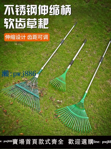 【可打統編 超低價】草坪耙落葉抓草扒子摟草樹葉爬子家庭農用打掃不銹鋼伸縮多齒耙子