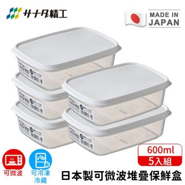 【日本SANADA】日本製可微波堆疊保鮮盒900ml-5件組（PP5/透明/密封）