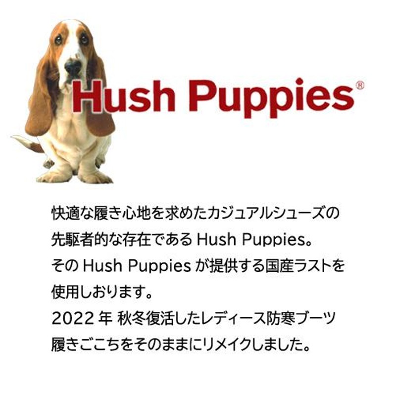 ショートブーツ レディース ブーツ ハッシュパピー Hush Puppies 靴 2E