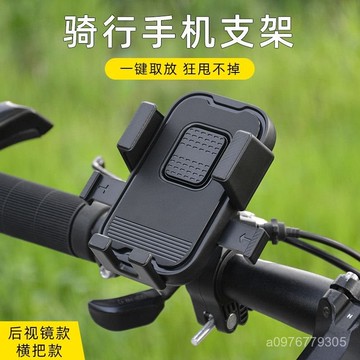 臺灣出貨⚡電動車手機導航支架電瓶摩託車自行車手機架騎行外賣車載防震定架 WIZD