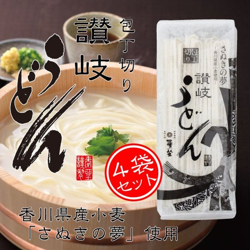 むぎくら　乾麺　讃岐うどん　麦坐　饂飩　さぬきの夢　MX-U×4P　8人前　包丁切り　4袋セット　LINEショッピング　香川県産小麦　巽製粉