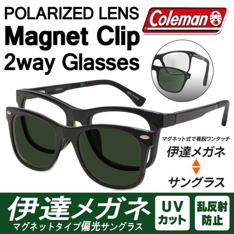 Coleman コールマン 偏光サングラス 2WAY マグネット式 偏光レンズ付