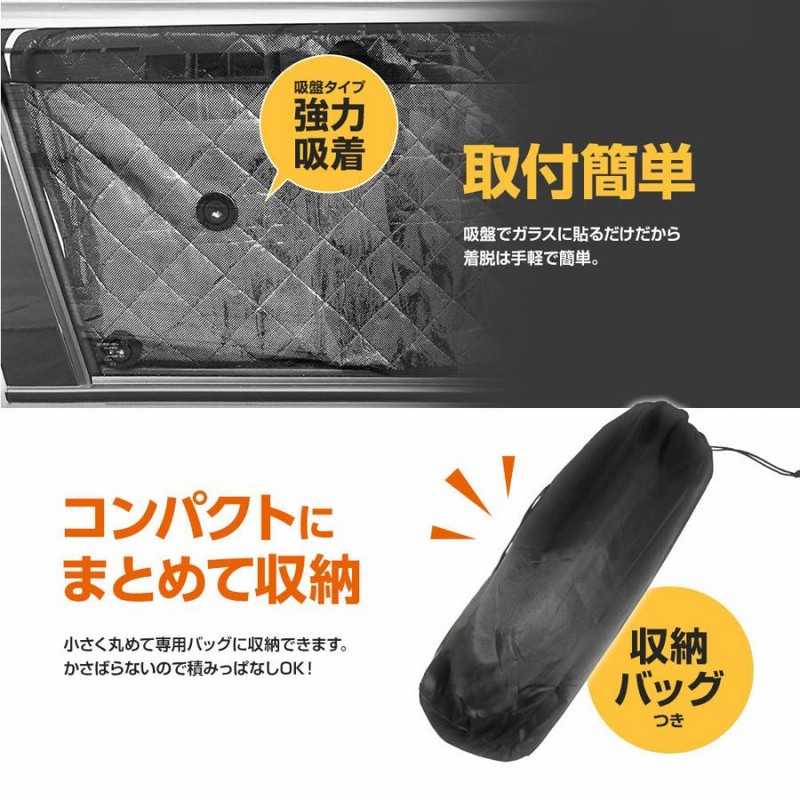 ブラックメッシュサンシェード セレナ C26 車中泊などに
