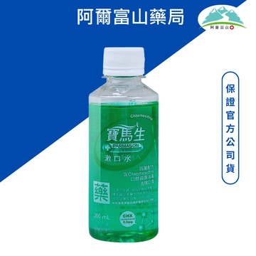 寶馬生保健專用漱口水 200毫升(薄荷口味)