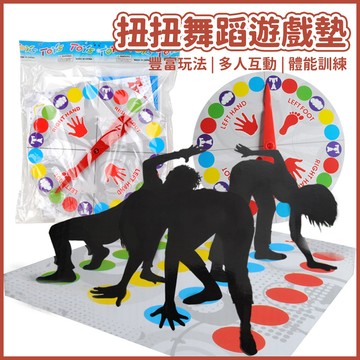 台灣當天發貨🚚扭扭舞蹈遊戲墊 多人互動 體能訓練 手腳運動 互動玩具 聚會遊戲 舞蹈墊