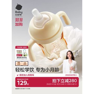 babycare花苞學飲杯鴨嘴杯嬰兒寶寶6個月以上喝奶瓶防嗆吸管水杯