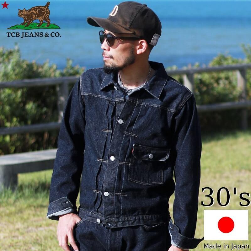 TCBジーンズ デニムジャケット 1st TCB jeans TCB 30's Jacket