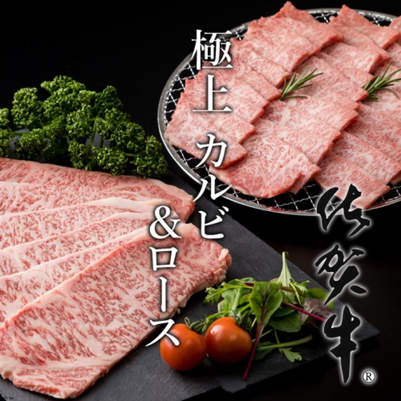 D40 033 三角バラ肉入り 佐賀牛焼肉セット カルビ ロース 900g つるや食品 通販 Lineポイント最大1 0 Get Lineショッピング
