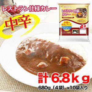 ふるさと納税 日本ハムレストラン仕様カレー中辛10袋セット(40個入り) 長崎県諫早市