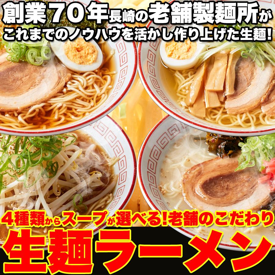 スープが選べる 生麺ラーメン(3食 スープ付き) 豚骨 醤油 塩 味噌 麺 生麺 中華めん ラーメン ポスト投函 ラーメン ポイント消化 送料無料