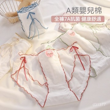 台灣出貨 輕薄內褲 少女內褲 可愛內褲 簡約內褲 日係內褲 韓係內褲 透氣內褲 學生三角褲 棉質內褲 彈力內褲