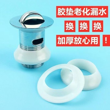 🎇 可開發票🎇 滿99出貨 洗臉盆加厚下水器膠墊密封圈防水配件面盆下水器皮圈下水膠墊墊圈