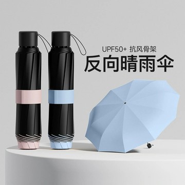 🎀免運臺灣有貨🎀雨傘男女生大號雙人摺疊抗風加固暴防曬太陽傘晴雨兩用防紫外線傘特惠