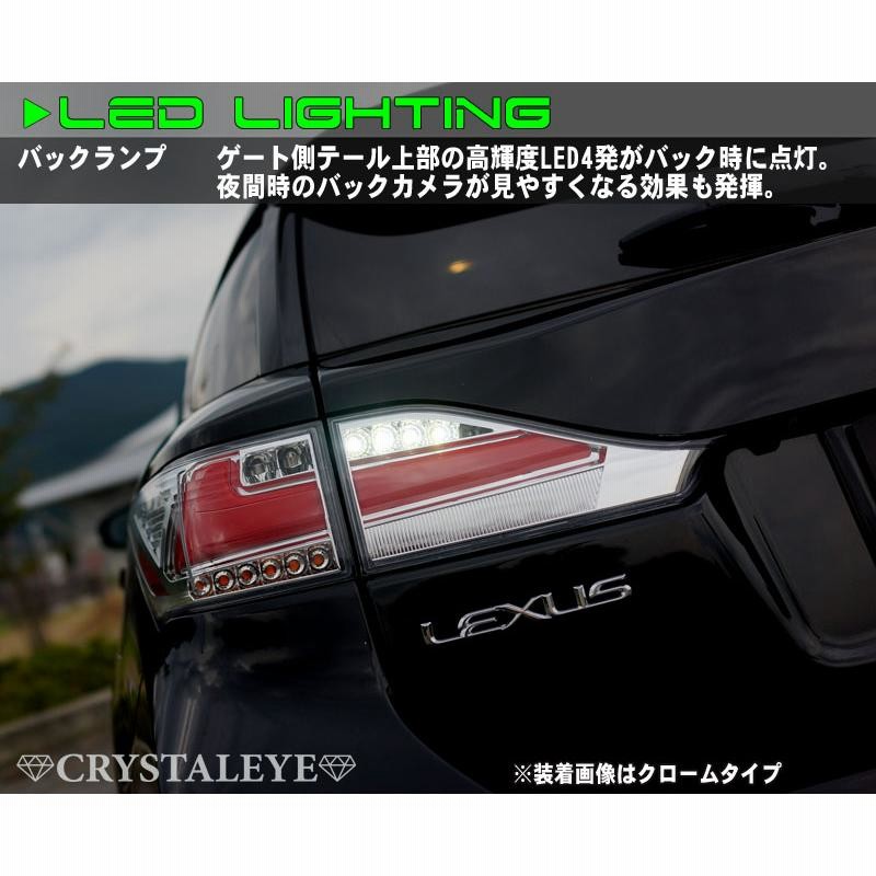 レクサスCT 200h LEDテールランプ 流れるウインカー仕様 LEXUS CT Fスポーツ ブラッククローム クリスタルアイ公式ストア |  LINEブランドカタログ