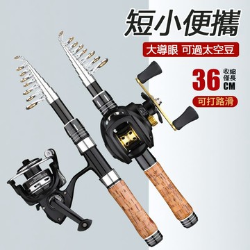 🔥優選🔥禧瑪指揮官迷你路亞竿全套短節遠投拋竿馬口竿翹嘴槍柄水滴輪套裝