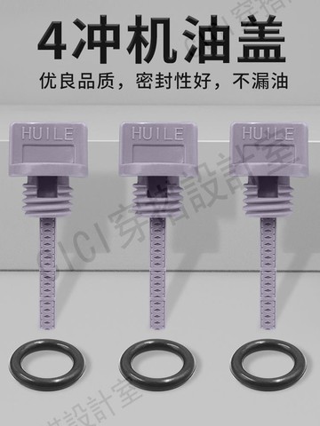 【299出貨】【299出貨】割草機配件機油蓋送皮圈4沖程汽油割灌機機油尺機發動機打草=通用【亞德機械五金家居】