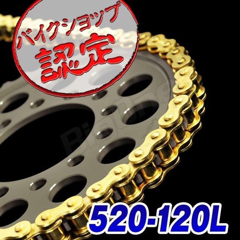 520-120L KMC ノンシール チェーン ゴールド FTR223 CD250U WR250 YZ250F KDX250SR マグナ250  XJR400 GSX-R250R FX400R WR450F ジェベル RG250E GN400E 通販 LINEポイント最大0.5%GET |  LINEショッピング