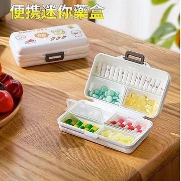 七格迷你小藥盒 便攜藥盒 藥丸盒 藥整理盒 分隔藥盒 矽膠密封7格藥盒 隔板分裝盒 隨身防潮藥盒 大容量藥盒