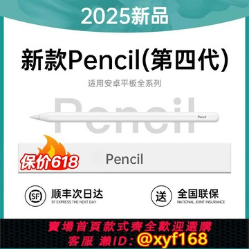 {台灣公司貨 可打統編}平板手寫筆matepad11電容筆matepadpro觸控觸屏適用華為榮耀三代