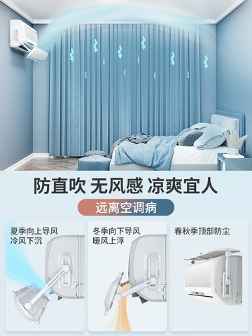 空調擋風板防直吹出風口導風板壁掛式通用神器夏季冷氣隔風遮風板