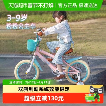 永久兒童自行車3-6-5歲以上女孩寶寶帶輔助輪粉色腳踏單車16/18寸