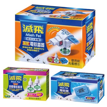 滅飛兩用超值組(主機+紙片(3片+60片)/盒+液體(45mlX3)