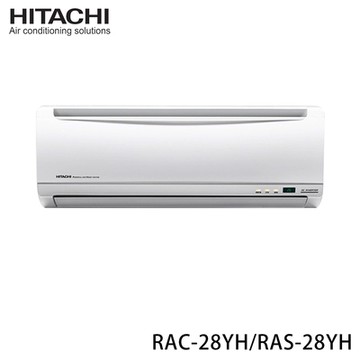 【HITACHI 日立】3-4坪 R410 一級能效優質系列變頻冷暖分離式冷氣 RAC-28YH/RAS-28YH ★好禮五選一