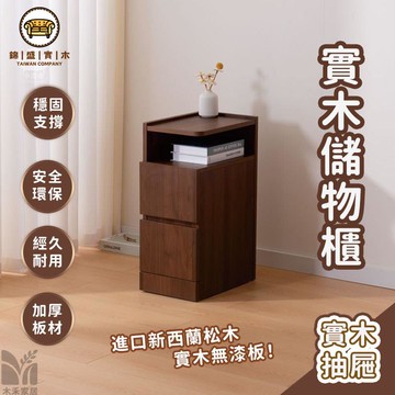 免運 附發票/特惠 【實木儲物櫃 支持定製】簡易床頭櫃 落地式儲物櫃 實木床頭櫃 創意床頭櫃 夾縫儲物櫃 臥室床邊櫃 小戶型收納櫃工廠現貨直銷 售後保障 店長新品推薦 jj