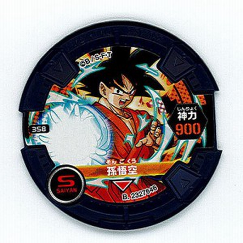 ドラゴンボール ディスクロス 神力暴走編01 激情の帝王 Wブースターパック 358 孫悟空 バンダイ Boxフィギュア 通販 Lineポイント最大1 0 Get Lineショッピング