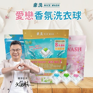 豪洗洗衣球2袋組(36顆/袋) 經典茶花/香水百合/浪漫櫻花