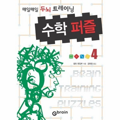 韓国語 本 数学パズル 韓国本 通販 Lineポイント最大get Lineショッピング