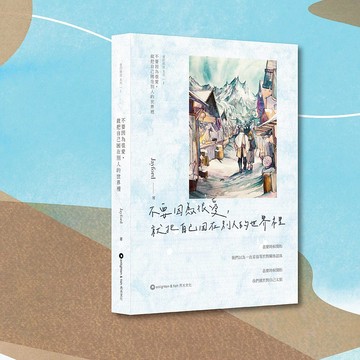 Jayford_不要因為很愛 就把自己困在別人的世界裡_港澳限定