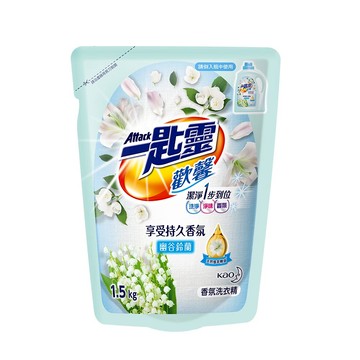 一匙靈歡馨香氛洗衣精補充包- 幽谷鈴蘭-1.5kg