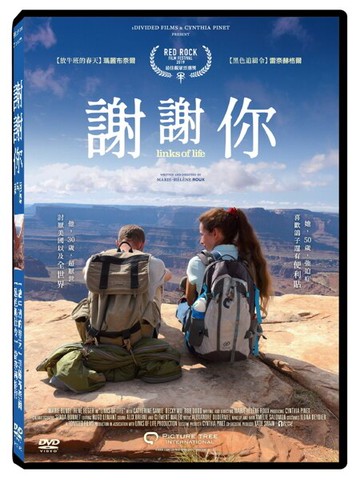 【停看聽音響唱片】【DVD】謝謝你