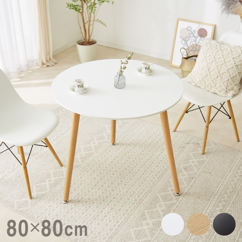 白い丸テーブル/直径80cm◆値下げ致しません 白い丸テーブル/直径80cm◇値下げ致しません