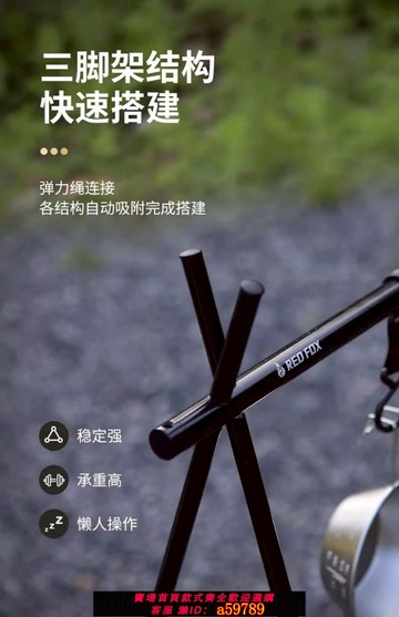 【台灣公司 可打統編】火狐三角置物架戶外野營鋁合金支架露營多功能炊餐具架子鍋架燈架