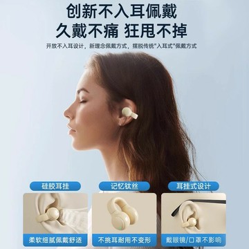 夾耳式耳機2025新款不入耳防汗運動專用超長續航適用索尼