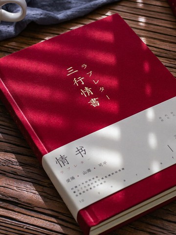 情書手賬本筆記本子簡約ins風日記本大學生文藝精致a5記事本個性創意網紅少女心方格手帳本情侶禮物摘抄本子