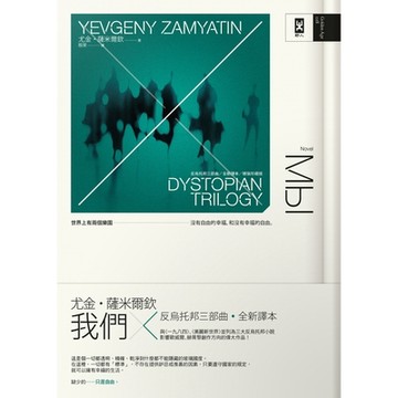 我們【暢銷二版】_Readmoo 讀墨電子書