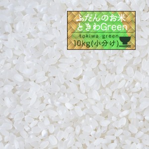 新米 米 10kg 5年産 青森県産 ときわGreen 白米10kg（5kg×2袋）小分け 人気 安い 精米