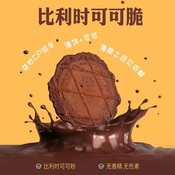 🎈台灣發貨 餅乾 巧克力 巧克力餅幹 早餐 零食 薄脆餅幹 皇家比特脆可可粉巧克力可可華夫脆薄脆餅干整箱散裝休閑零食小吃